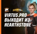 Hearthstone Virtus.Pro