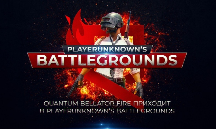QBF, PUBG, ростер QBF, PlayerUnknown's Battlegrounds состав СНГ