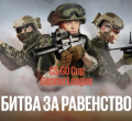 девушки в киберспорте, турнир по cs:go