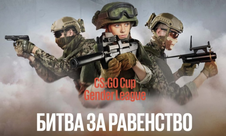 девушки в киберспорте, турнир по cs:go