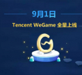 wegame tecent, wegame china