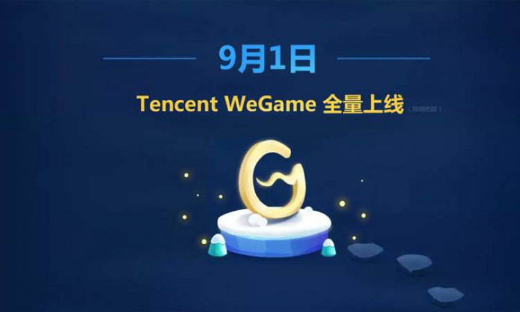 wegame tecent, wegame china