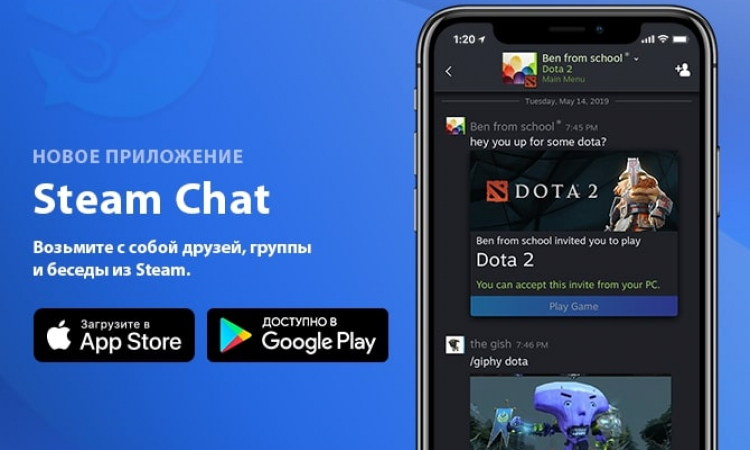 мобильное приложение Steam Chat