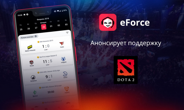 eForce Esports, мобильное приложение, киберспорт