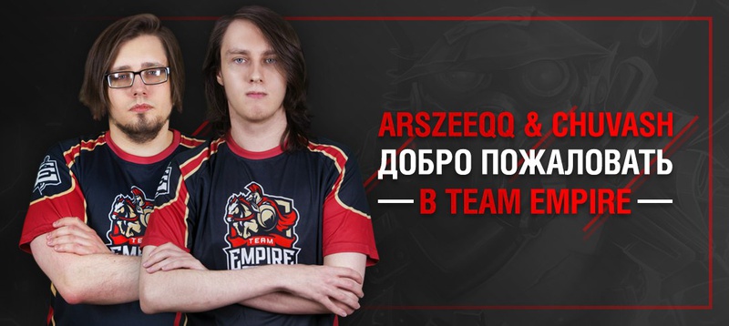 Team Empire, Yoky, состав team empire, состав империи