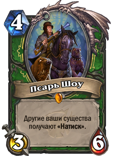 HearthStone, hagata, hagatha, ведьмин лес, новое дополнение hearthstone, Ведьма Хагата