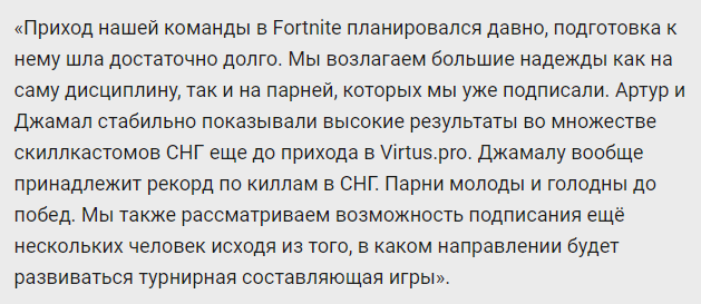 VP.Fortnite, virtus pro forntite, вп фортнайт