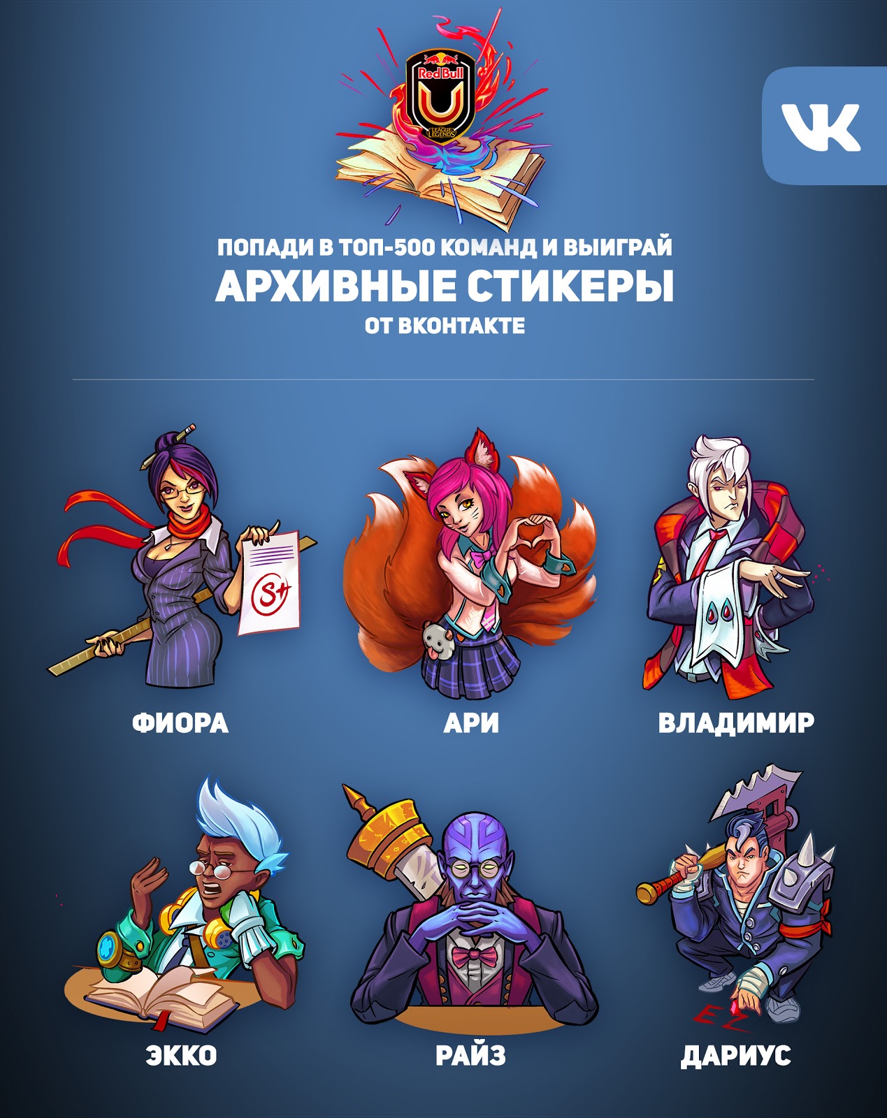 студентов лига league of legends