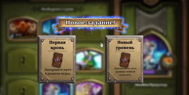 как начать играть в HearthStone, что нужно знать о Hearthstone, как играть в HearthStone, 100 золотых