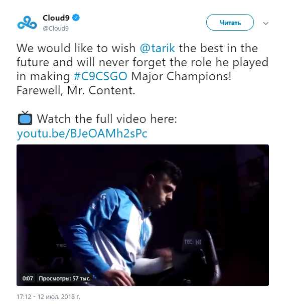 состав cloud9, tarik mibr, трансферы ксго