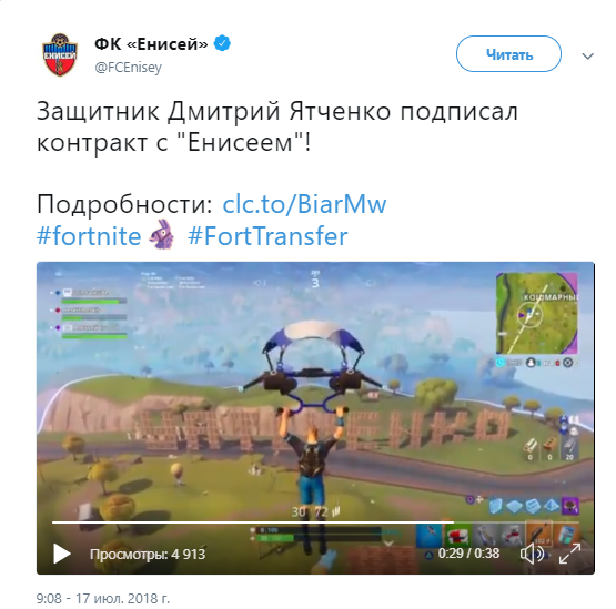 представления игрока в стиле forntine, оригинальные представления футболистов