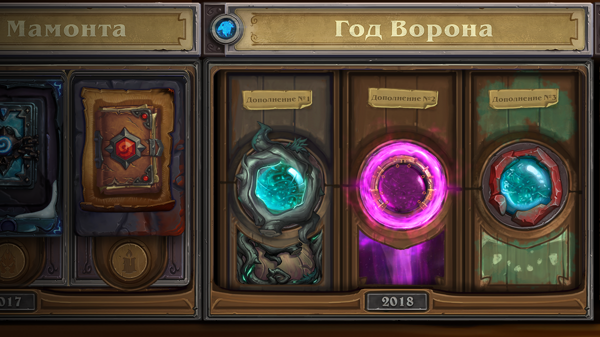 hearthstone, new year,