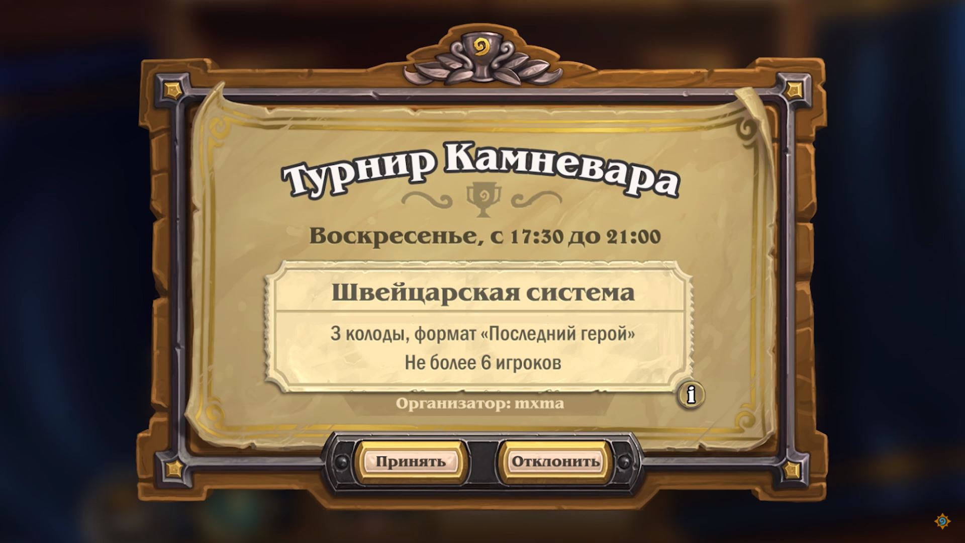 hearthstone, new year,