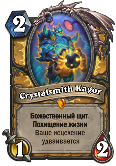 hearthstone, новые карты heartshtone, карты с проекта бумного дня