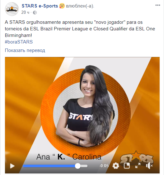 Ана "K." Каролина, Ана "К", Ана "K." Каролина,STARS e-Sports.