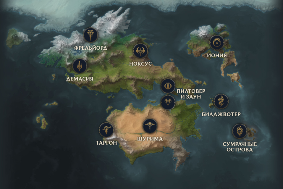 карта мира league of legend, вселенная lol