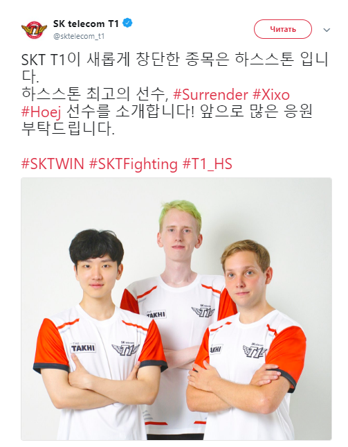 SK Telecom T1, SK Telecom Hearthstone