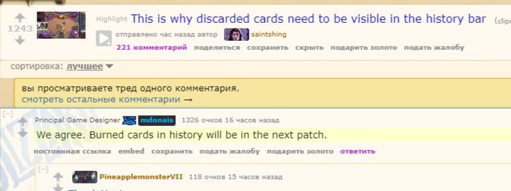 нововведение Hearthstone