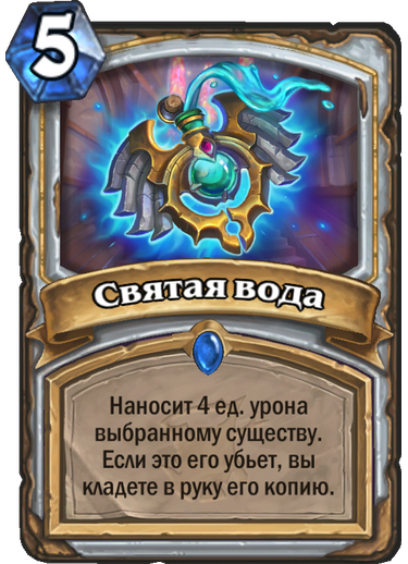 HearthStone, blizzard, новые карты, ведьмин лес, hearthstone