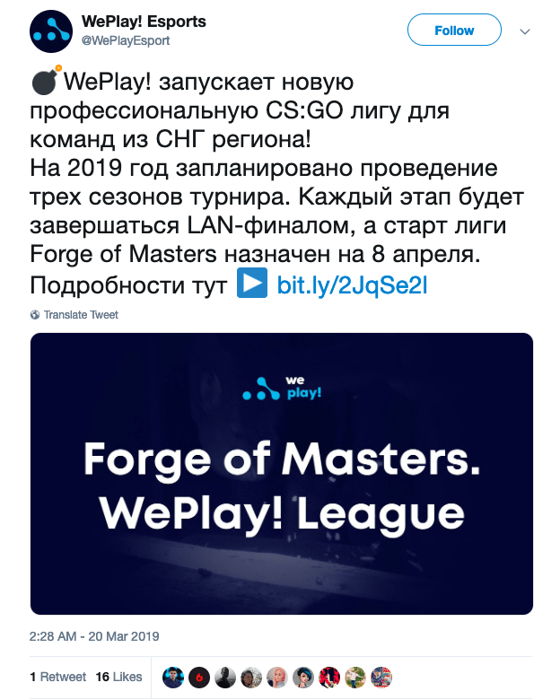 Forge of Masters WePlay! League, лига cs go WePlay, WePlay league