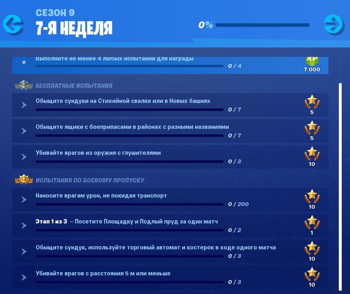 9 сезон Fortnite, battle pass 9 fortnite, fortnite, 9 сезон fortnite