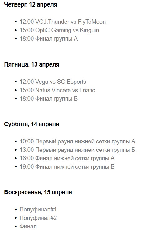 StarLadder ImbaTV расписание