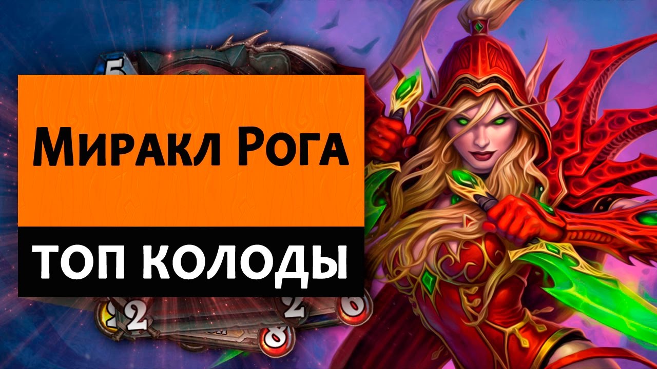 Какой класс выбрать новичку для игры в HearthStone? (часть I)