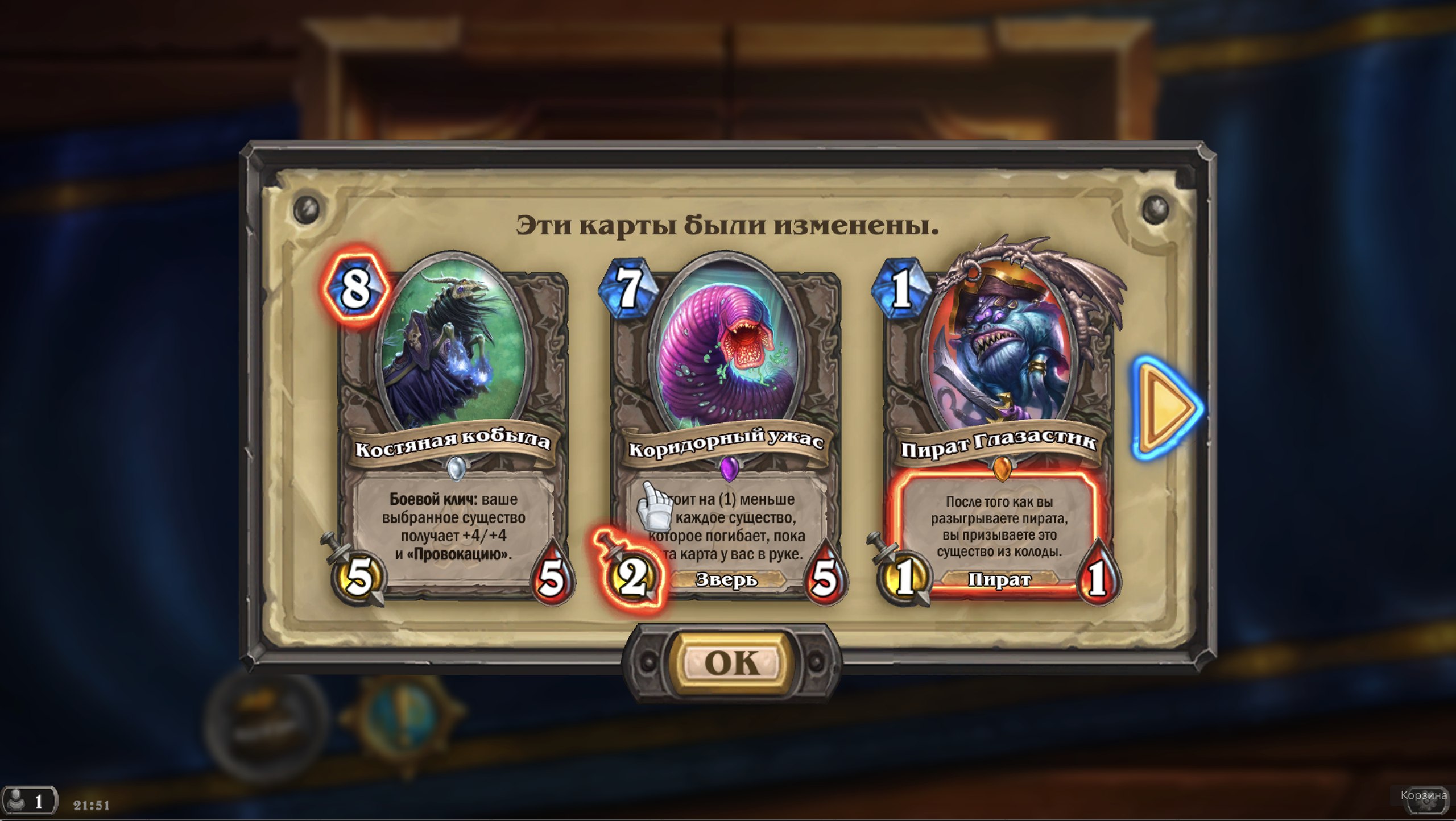 hs, hearthstone, patch,