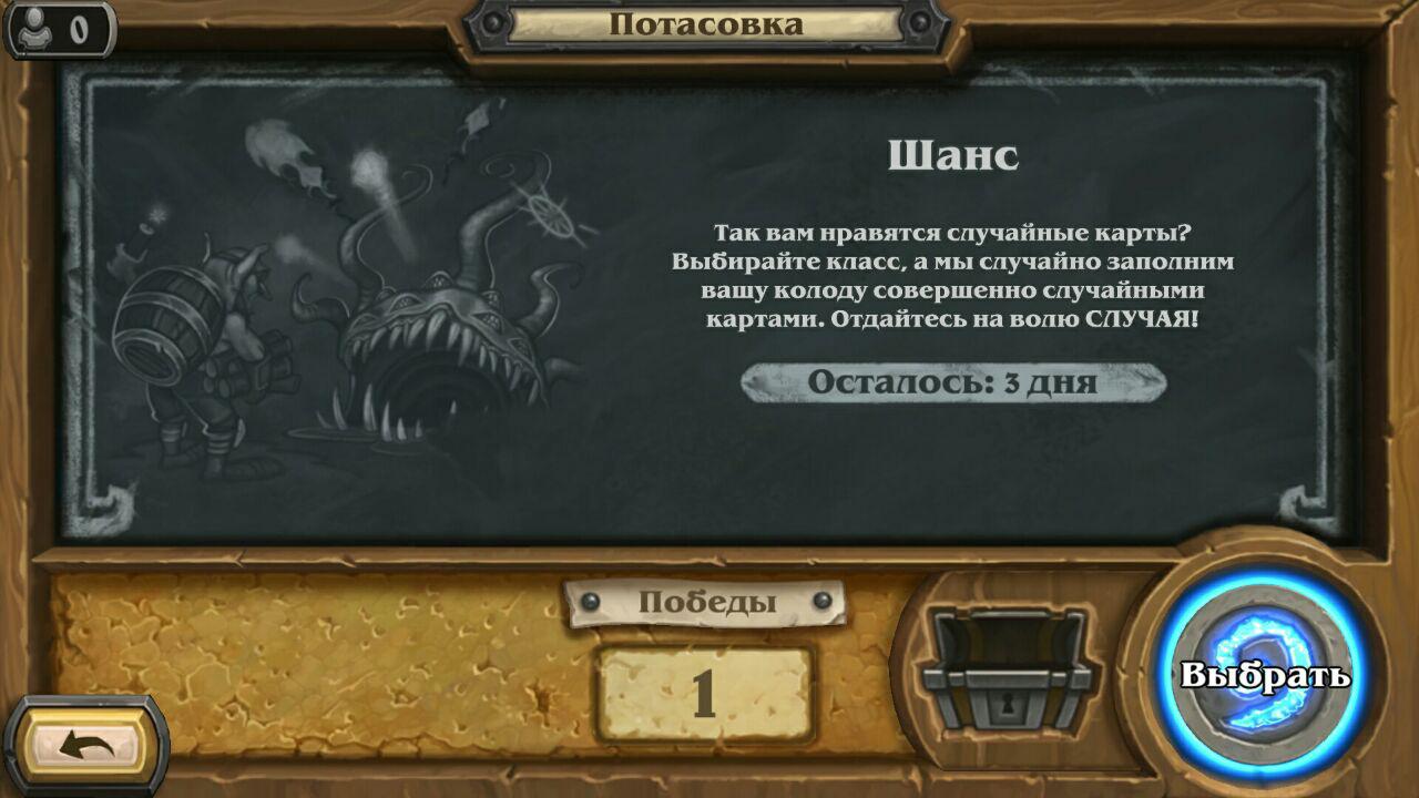 потасовка hearthstone