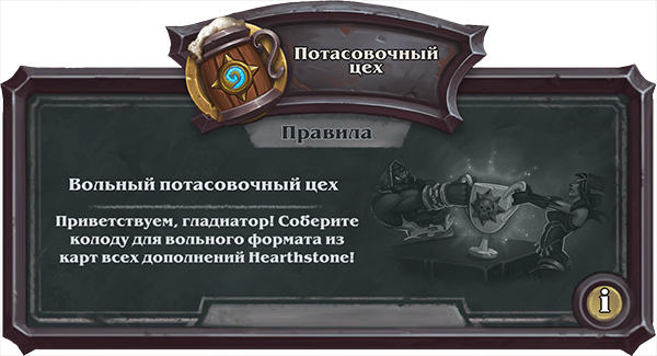 brawl, потасовка, год мамонта, потасовочный цех,