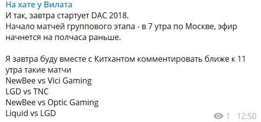 V1lat на DAC