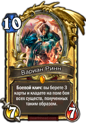 hearthstone, новые карты heartshtone, карты с проекта бумного дня