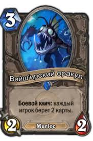 нововведение Hearthstone