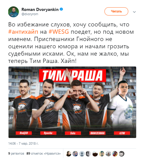 гнойный, гнойный реп, антихайп, антихайп реп, антихайп дота2